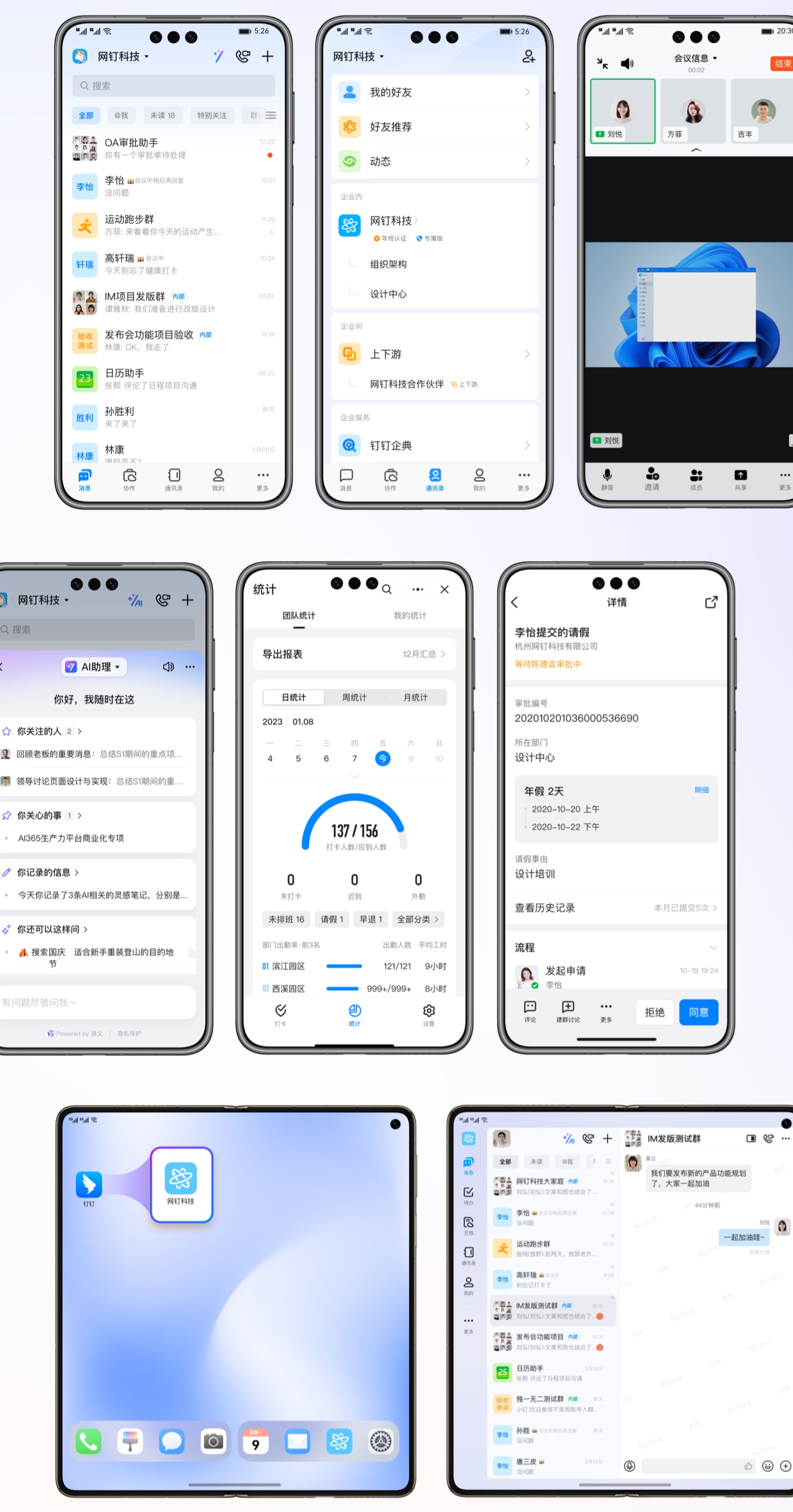 明日主题前瞻全国人工智能+应用场景创新大会即将举办AI应用场景正加速进入商业化验证阶段-PA视讯科技