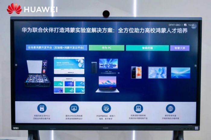 江苏海清通信科技为材料科学姑苏实验室提供智能会议系统